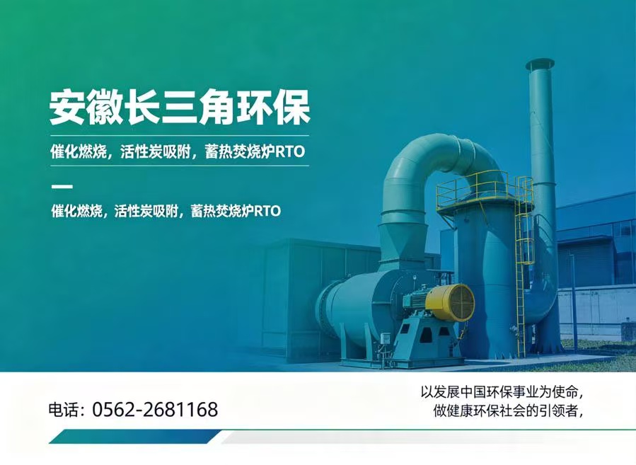 长三角环保马鞍山线上分站